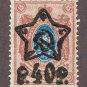 15 kop '40R' star overprint 1922. #MI RU205.