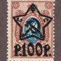 15 kop '100R' star overprint 1922. #MI RU206.