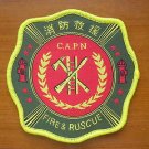 China Armed Police Force Fire Services Rescue Patch,Wrong Version,Very Rare