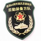 07's series China PLA Logistics Equipment Force Tank Patch