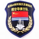 07's series China PLA Navy Ship-To-Air Missile Force Patch