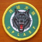 2012's China PLA Western Region Sky-Wolf Special Forces Patch