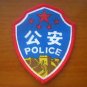 1983's series China Police Patch,Very Rare