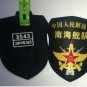 07's series South China Sea Navy Fleet Patch
