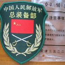 07's series China PLA General Armament Department Patch