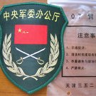 07's series China PLA General Office of Central Military Commission Patch