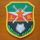 China PLA Army Special Forces Third Team Wolf Patch