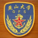 China PLA Naval University Patch