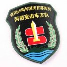 07's series China PLA Amphibious Assault Vehicle Force Patch