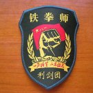 07's series China PLA Iron Fist Division Tartness Sword Regiment Patch,Rare