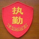 China Police Carry Out Task Patch