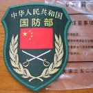 07's series China PLA Department of Defense Patch