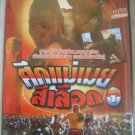 =New In Box= Bare Fist Muay Thai boxing vcd: Thai VS Burmese #1