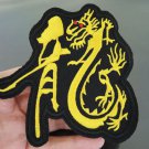Chinese Character Dragon Patches Iron On Patch Applique Embroidered Patch Sew On Patch