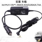 19V 1.58A /3.42A/4.74A DC Power Supply Car Charger Adapter For Acer AS4730 5520G 5570 A4736G