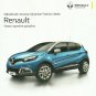RENAULT CAPTUR SALES BROCHURE IN UKRAINIAN LANGUAGE