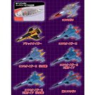 Yamato Space Battleship Mechanical Collection Star Blazers Cosmo Zero 7 pcs set