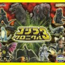 Godzilla 50th Bandai HG Chronicle Part 3 Gashapon Figure 8 pcs set