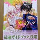 Karneval Prelude Artbook