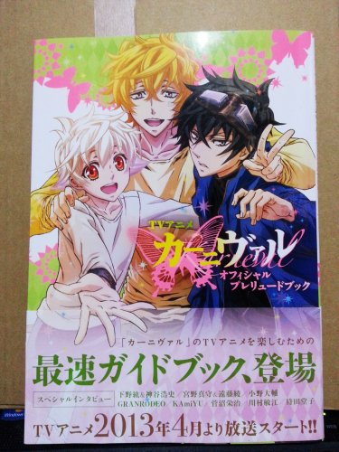 Karneval Prelude Artbook