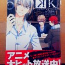 K: Memory of Red Volume 1 Animate Limited Edition