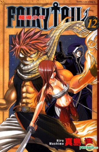 Fairy Tail Volume 12