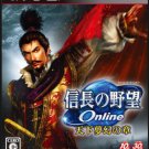 PS 3 信長之野望 Online 天下夢幻之章