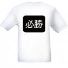 Victory T-shirt Support your favorite Japanese players M