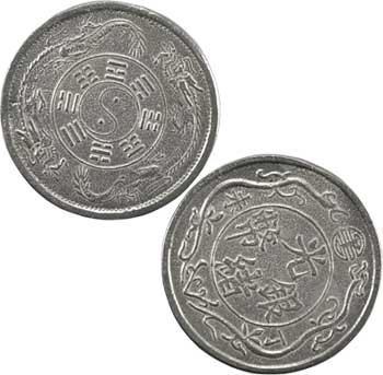 Yin Yang coin