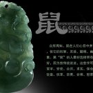 Floating flowers carved Zodiac rat