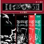 Cycling Fixie MTB Bicycle Frame Tube Sticker (Death)