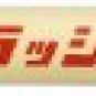 Teranishi Chemical Rasshonpen 8 color set M300C-8