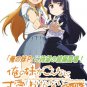 Ore no Imouto ga Konna ni Kawaii Iwake Ganai (Portable ga Tsudzuku Wake Ganai)