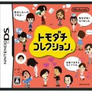 Nintendo DS - Tomodachi Collection