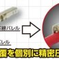 Engineer PA-21 Universal Crimping Pliers