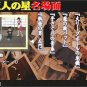 Capcom - PlayStation 2 - Kyojin no Hoshi The Anime Super Remix