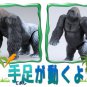 Takara Tomy - Ania AS-09 Gorilla