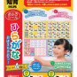 Pilot ink - You will earn remember bath seal hiragana