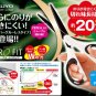 Kokuyo S&T scissorsãAero fit white