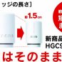 High-grade super-exchange cartridge for CSP CLEANSUI Rayon removal HGC9SW (x2)