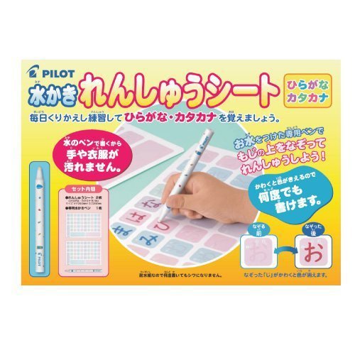 Water Writing Katakana And Hiragana Practice Sheet MS100P02