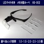 TSK - 28 ~ 74mm LED Light with HD-002 glasses type loupe magnification