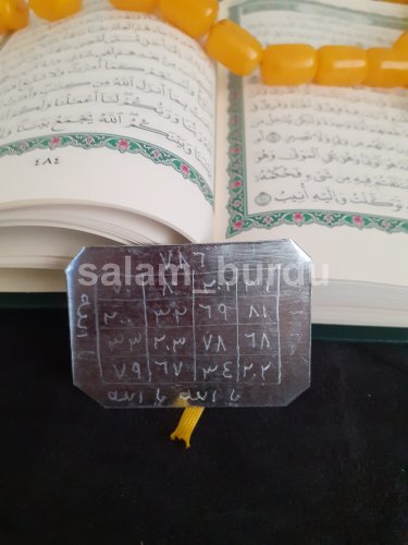 Arabic islamic metal amulet  taweez for fame and respect