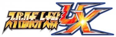 Nintendo 3ds Ll Super Robot Wars Ux Pack