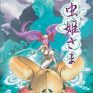 Mushihimesama [Japan Import]