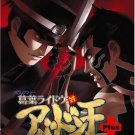 Devil Summoner: Kuzunoha Raidou tai Abaddon Ou Plus [Japan Import]