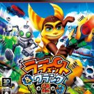 Ratchet & Clank gorgeous pack strongest - galaxy 1.2.3 [Japan Import]