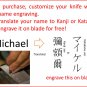 Japanese Knife "Aritsugu" 12cm [Engraving your kanji name on blade]