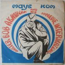 AKWABOAH maye kom SHAKING HIGHLIFE GHANA LP ♬ mp3 soundclip