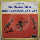ORCH BANSOMI LAY-LAY sita mayala DANCEFLOOR SOUKOUS 7" ♬ listen